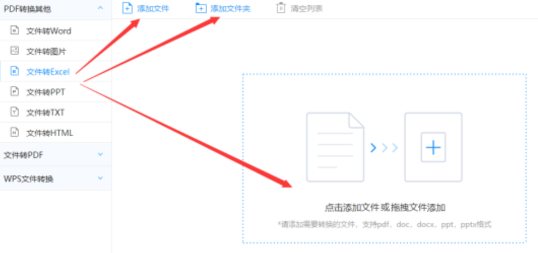 爱体育官方网站使用讲解 - 选择文件格式